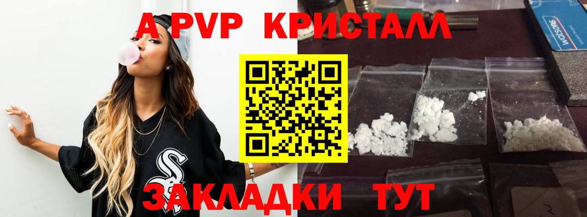 Alpha-PVP крисы CK  Альфа ПВП кристаллы  Кропоткин  Вход с VPN 