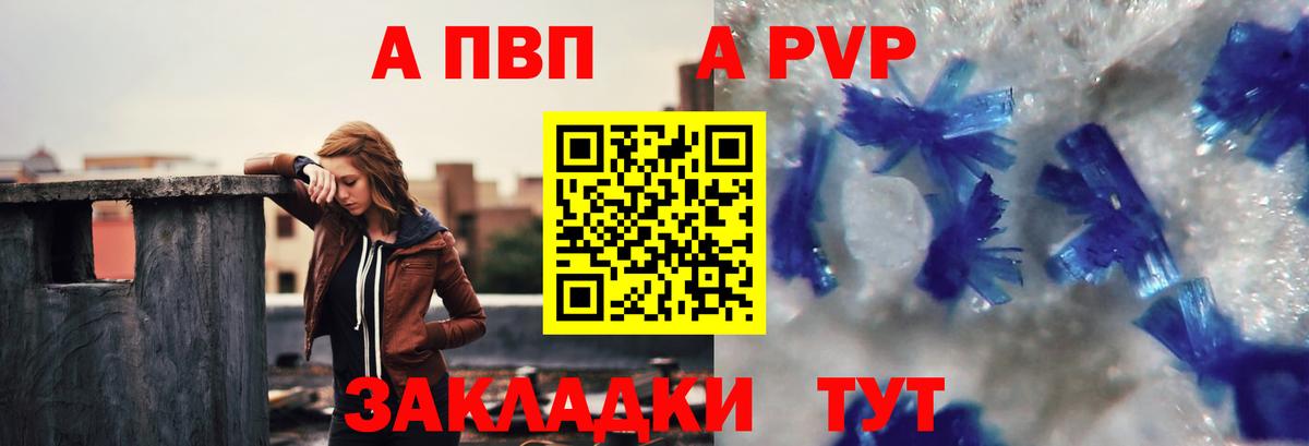 Alfa_PVP СК Кропоткин