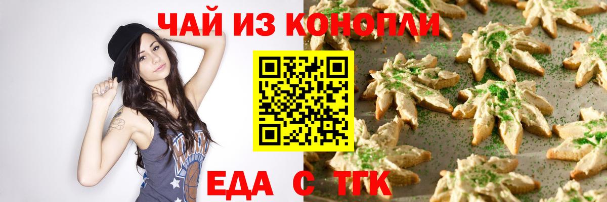 Cannafood марихуана  Вход с VPN  Кропоткин 