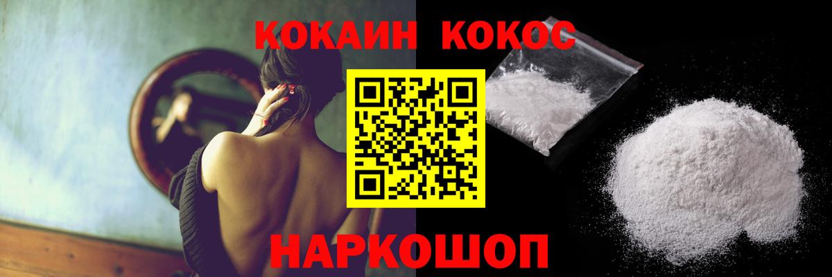 COCAIN 97% Кропоткин