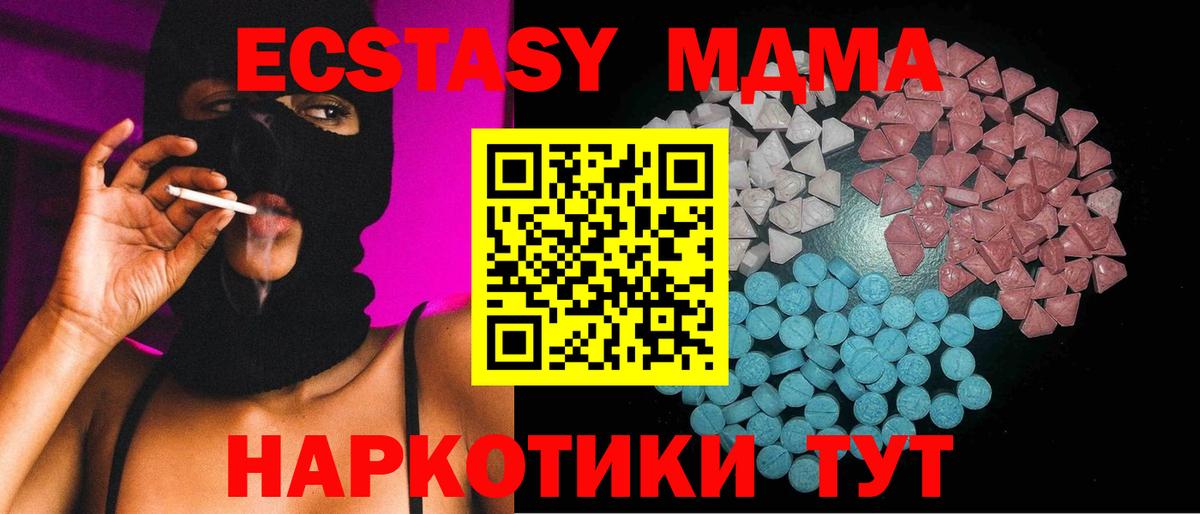 купить наркоту  Ecstasy XTC  Кропоткин  Вход с VPN  ЭКСТАЗИ 99%  Экстази 