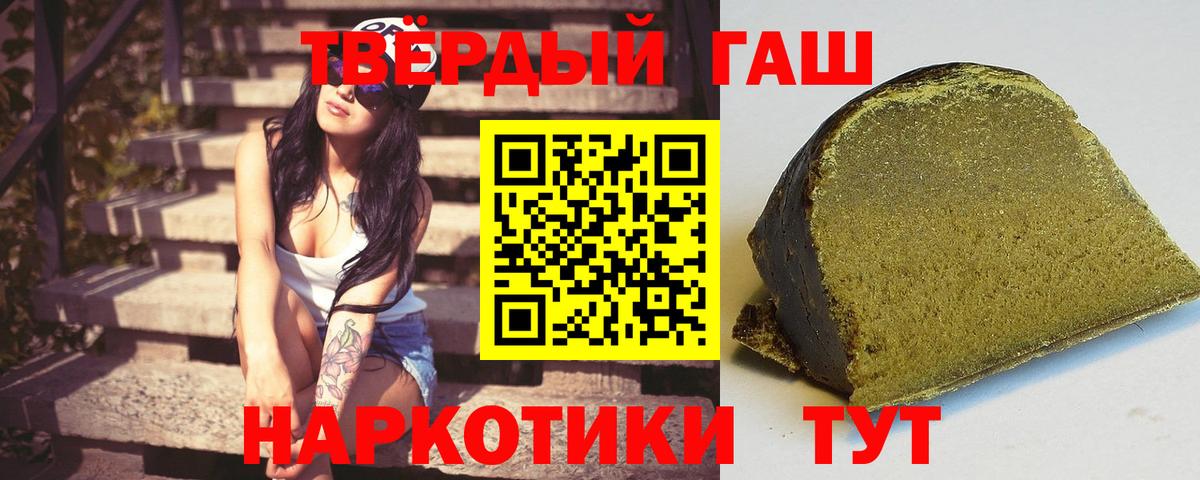 Гашиш AMNESIA HAZE  ГАШ  ГАШ Cannabis  наркотики  Вход с VPN  Кропоткин 