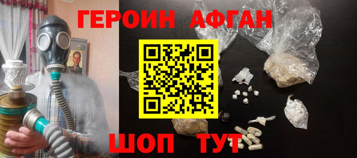 Героин  Вход с VPN  Кропоткин  Героин гречка 