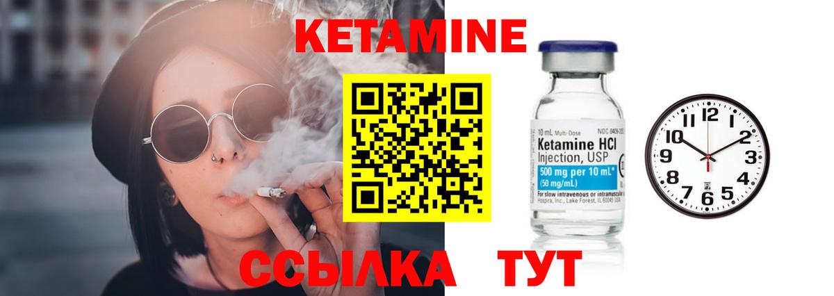 Кетамин ketamine  Вход с VPN  Кропоткин 