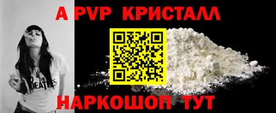 альфа пвп Камышлов