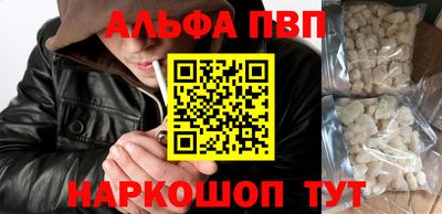 альфа пвп Камышлов