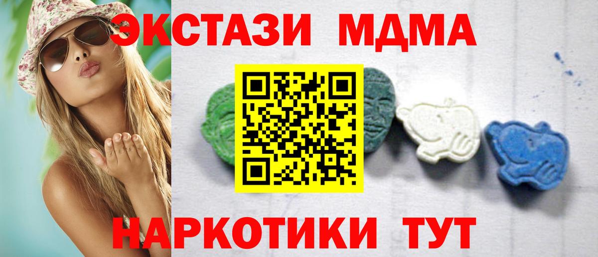 МДМА молли  Вход с VPN  Кропоткин  MDMA crystal 