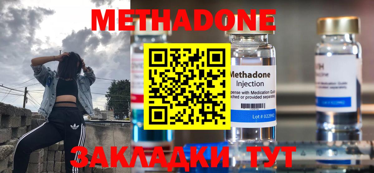 Кропоткин  Метадон кристалл  МЕТАДОН белоснежный  Вход с VPN 