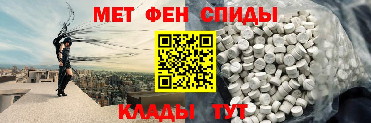 МЕТАМФЕТАМИН Декстрометамфетамин 99.9%  МЕТАМФЕТАМИН Декстрометамфетамин 99.9%  Вход с VPN  Кропоткин 