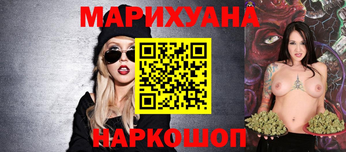 Марихуана VHQ Кропоткин